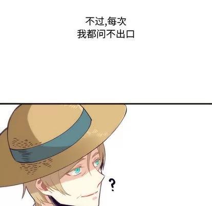 神父的病历簿 神父的病历簿 | 第3章 第32页