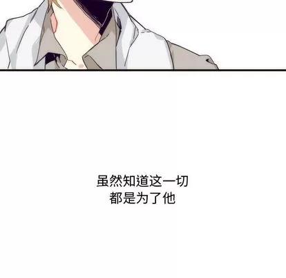 神父的病历簿 神父的病历簿 | 第3章 第33页