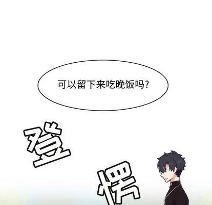 神父的病历簿 神父的病历簿 | 第3章 第35页