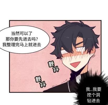 神父的病历簿 神父的病历簿 | 第3章 第37页