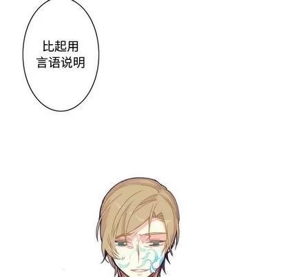 神父的病历簿 神父的病历簿 | 第4章 第29页