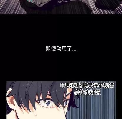 神父的病历簿 神父的病历簿 | 第4章 第37页