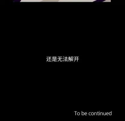 神父的病历簿 神父的病历簿 | 第4章 第41页