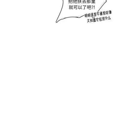 神父的病历簿 神父的病历簿 | 第5章 第15页
