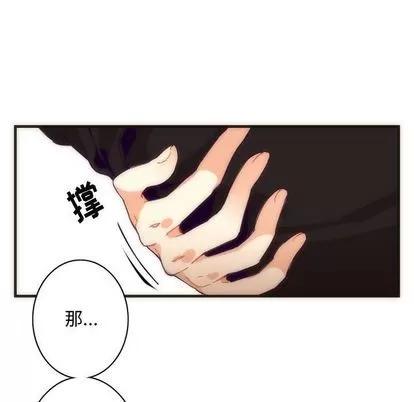 神父的病历簿 神父的病历簿 | 第5章 第16页