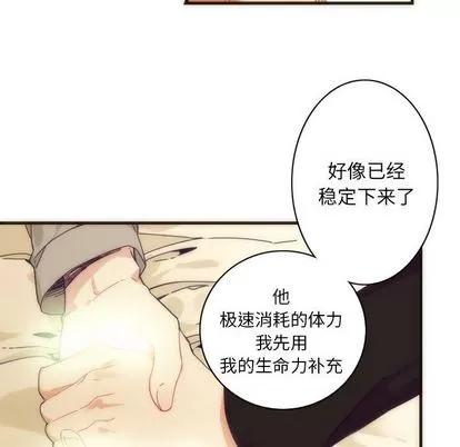 神父的病历簿 神父的病历簿 | 第5章 第30页