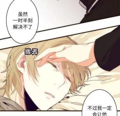神父的病历簿 神父的病历簿 | 第5章 第32页