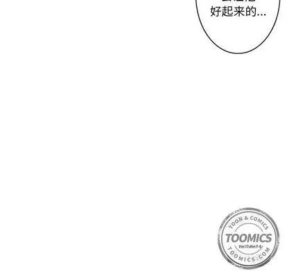 神父的病历簿 神父的病历簿 | 第5章 第33页