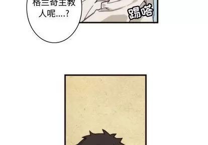 神父的病历簿 神父的病历簿 | 第6章 第3页
