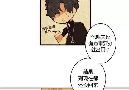 神父的病历簿 神父的病历簿 | 第6章 第4页