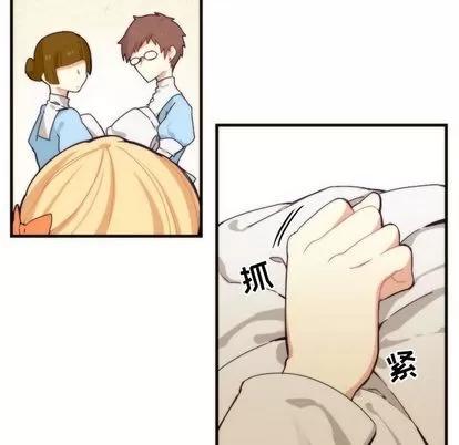 神父的病历簿 神父的病历簿 | 第6章 第6页