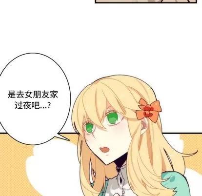神父的病历簿 神父的病历簿 | 第6章 第7页