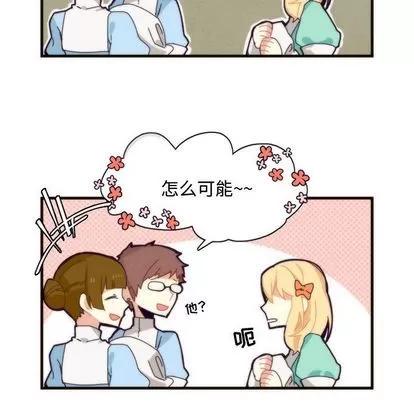神父的病历簿 神父的病历簿 | 第6章 第9页