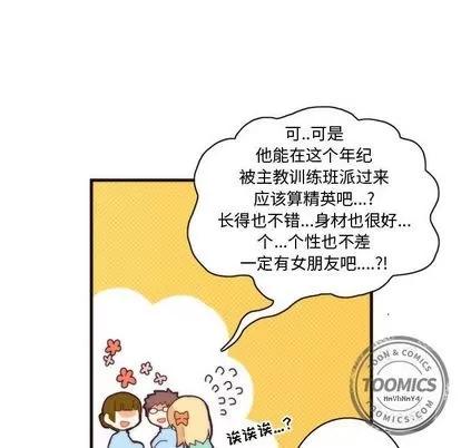神父的病历簿 神父的病历簿 | 第6章 第10页