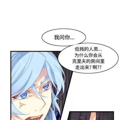 神父的病历簿 神父的病历簿 | 第6章 第17页