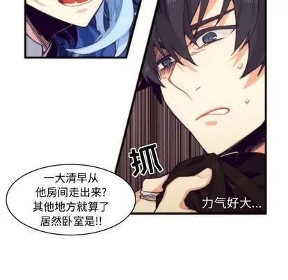 神父的病历簿 神父的病历簿 | 第6章 第18页