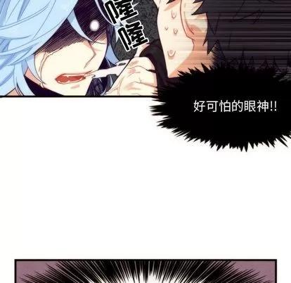 神父的病历簿 神父的病历簿 | 第6章 第20页