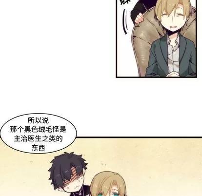 神父的病历簿 神父的病历簿 | 第6章 第25页