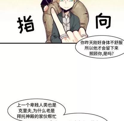 神父的病历簿 神父的病历簿 | 第6章 第26页