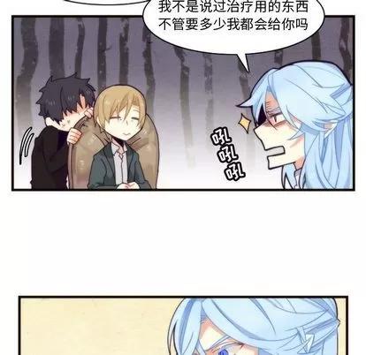 神父的病历簿 神父的病历簿 | 第6章 第27页
