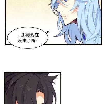 神父的病历簿 神父的病历簿 | 第6章 第28页