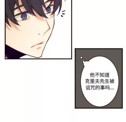神父的病历簿 神父的病历簿 | 第6章 第29页
