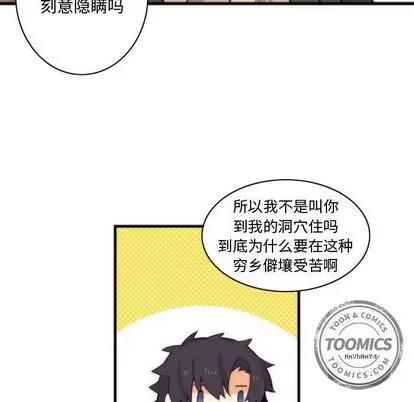 神父的病历簿 神父的病历簿 | 第6章 第31页