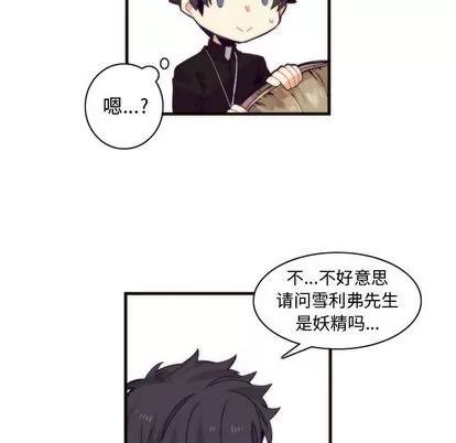 神父的病历簿 神父的病历簿 | 第6章 第32页