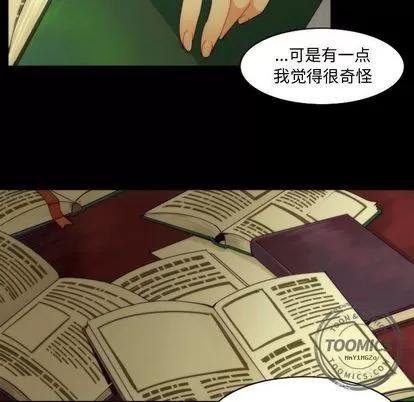神父的病历簿 神父的病历簿 | 第7章 第10页