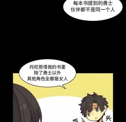神父的病历簿 神父的病历簿 | 第7章 第11页