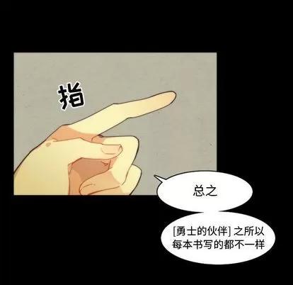 神父的病历簿 神父的病历簿 | 第7章 第13页