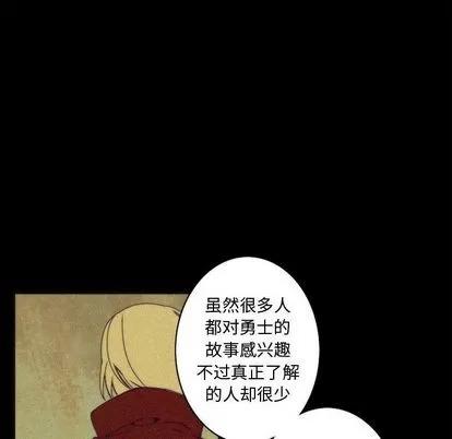 神父的病历簿 神父的病历簿 | 第7章 第16页