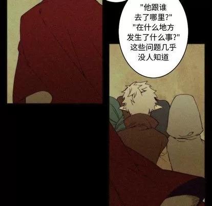 神父的病历簿 神父的病历簿 | 第7章 第17页