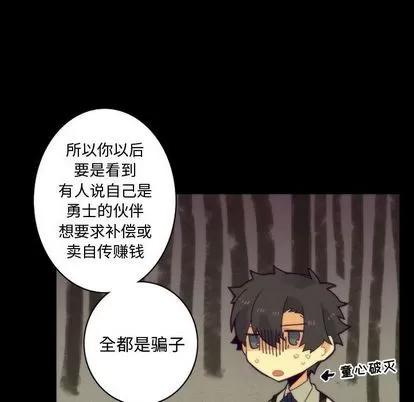 神父的病历簿 神父的病历簿 | 第7章 第19页