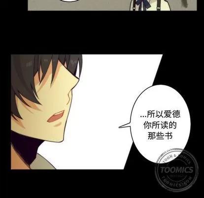 神父的病历簿 神父的病历簿 | 第7章 第20页