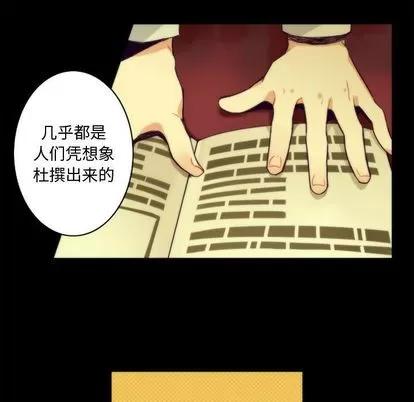 神父的病历簿 神父的病历簿 | 第7章 第21页
