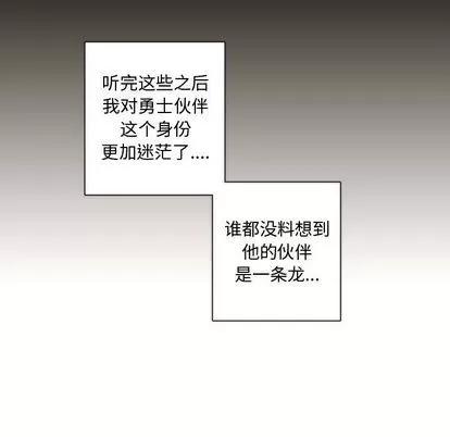 神父的病历簿 神父的病历簿 | 第7章 第23页