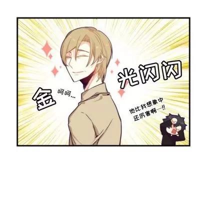 神父的病历簿 神父的病历簿 | 第7章 第24页