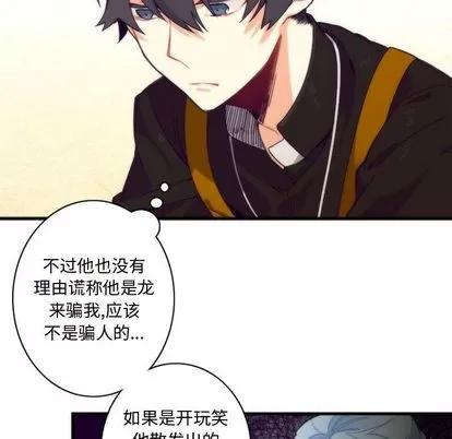神父的病历簿 神父的病历簿 | 第7章 第26页