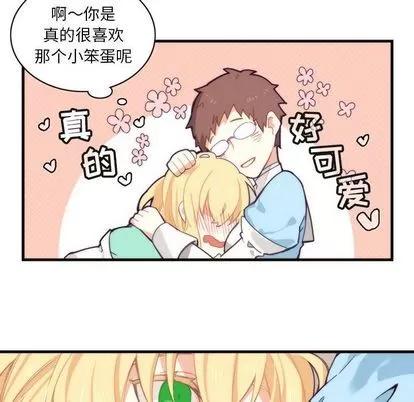 神父的病历簿 神父的病历簿 | 第8章 第10页