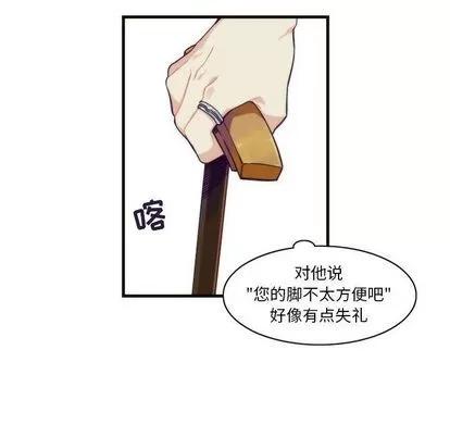 神父的病历簿 神父的病历簿 | 第8章 第30页