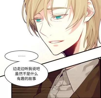 神父的病历簿 神父的病历簿 | 第8章 第32页