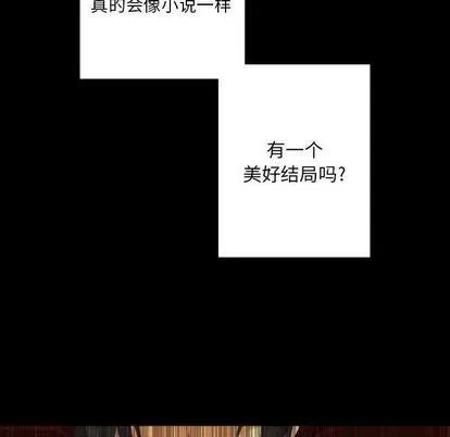 神父的病历簿 神父的病历簿 | 第8章 第37页