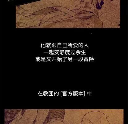 神父的病历簿 神父的病历簿 | 第9章 第6页