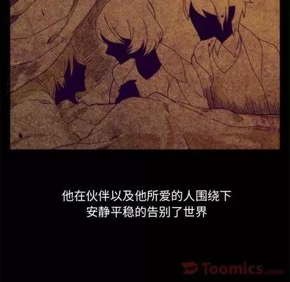 神父的病历簿 神父的病历簿 | 第9章 第7页