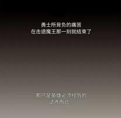 神父的病历簿 神父的病历簿 | 第9章 第8页