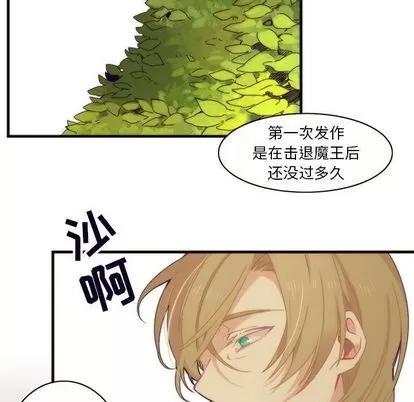 神父的病历簿 神父的病历簿 | 第9章 第11页