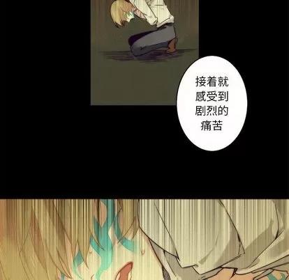 神父的病历簿 神父的病历簿 | 第9章 第14页