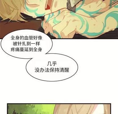 神父的病历簿 神父的病历簿 | 第9章 第15页