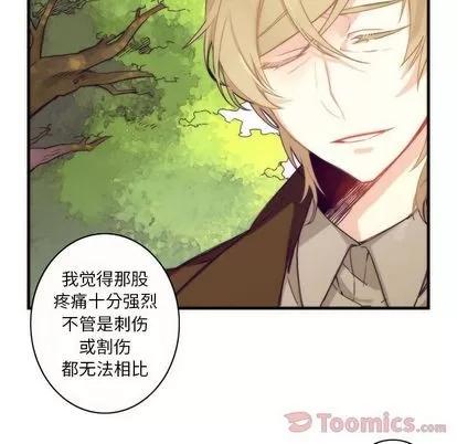 神父的病历簿 神父的病历簿 | 第9章 第16页